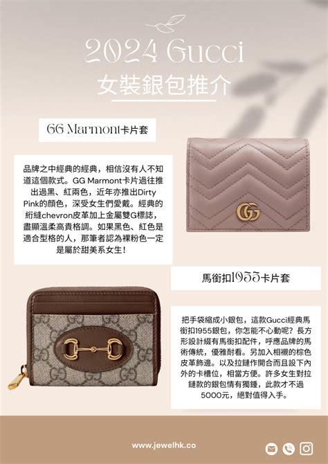 gucci 長銀 包|長銀包推介2024｜10款經典名牌長銀包推薦 真皮長銀包是必買聚 .